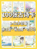荷小鱼《100节古诗知识卡片》