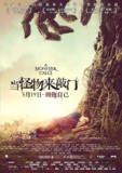 [当怪物来敲门][2016][国英多音轨][1080P蓝光][8.2G]