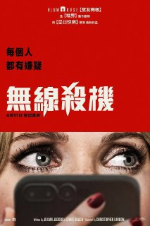 《隔空投送》(2025)[1080P][简繁英字幕][剧情/悬疑/惊悚/恐怖][梅格翰·法伊/布兰登·斯克莱纳/维奥莱特·比恩]
