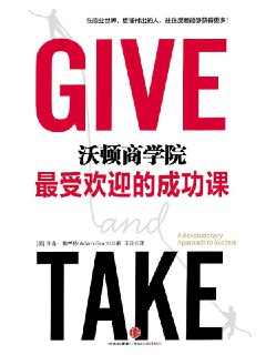 《沃顿商学院最受欢迎的成功课》(职场)[PDF+AZW3+EPUB+MOBI]