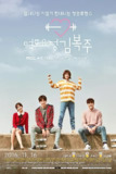 举重妖精金福珠 역도요정 김복주 (2016)