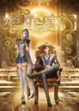 【国漫】斗罗大陆2：绝世唐门 (2024)4K【更104集】附全系列
