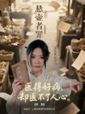 2025年6月13日合集目录10 / 最新 短剧