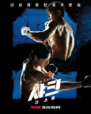 鲨鱼:风暴[2025]【全6集】[韩国 动作]