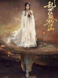 乱世红颜祸江山 (60集) 陈雪菲&陈柯宇 | 短剧