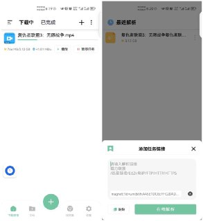 悟空下载 v1.3.0 超好用的磁力下载工具，免费无广告，解锁会员版
