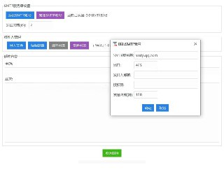 一个永久免费且无广告的邮件群发软件