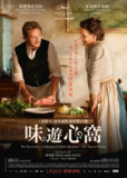 [法式火锅][2023][简繁英字幕][1080P蓝光][3.7G]