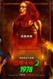 《恐惧街2》(2021)[1080P][简繁英字幕][悬疑/恐怖][萨迪·辛克/埃米莉·拉德/芮安·辛普金斯]