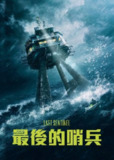 《六号关口》(2023)[1080P][中文字幕][科幻/惊悚][凯特·波茨沃斯/托马斯·克莱舒曼/卢锡安·拉维斯科特]