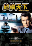 007：黑日危机 (1999) 1080P蓝光原盘REMUX 国英双语 内封简繁+简英双语特效字幕[DTS-HD MA 5.1]