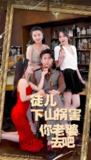 新徒儿下山祸害你老婆去吧 (80集) | 短剧