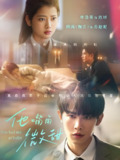 他嘴角微甜 (62集) 申浩男&阿尚 | 短剧