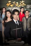 短剧《好运恋人》全集（81集）| 卢奂瑜×张晋宜主演·2025都市奇幻爱情