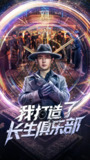 2025年6月14日合集目录8 / 最新 短剧