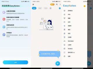 Easy Notes v1.3.13.0530 全新易用的记事本软件，解锁专业版