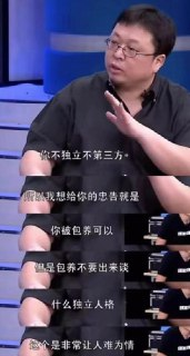 罗永浩手撕王自如