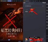 雷电模拟器 v9.1.48.0 去广告绿色纯净版