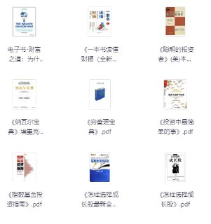 最全赚钱投资指南(含初级，中极，高级) [大合集]