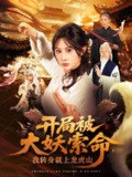 2025年6月15日合集目录2 / 最新 短剧