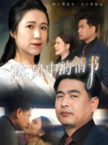 短剧《晚风中的情书》全集（38集）韩佳倪&赵海丰主演，讲述温馨感人的情感故事