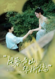 短剧《日暮青山绿渐隐》全集（72集） | 温宇×赵佳欣×吴梦媛高能多角恩怨纠葛