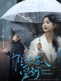 短剧《陪你荡入爱河》全集（66集） | 王译磊×杨殊予 青春高甜成长记