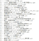 破解软件更新20250616期