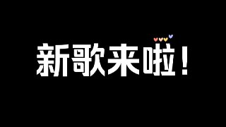 2025年6月份新歌上线爆火歌单
