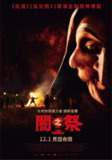 《无序之主》(2023)[1080P][中文字幕][恐怖/宗教][塔彭丝·米德尔顿/拉尔夫·伊内森/马特·斯托克]
