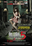 [鬼乱5][2009][中文字幕][1080P][4.1G]