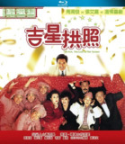 《吉星拱照》(1990)[1080P蓝光][国粤双语][内封中字][6.9G]典藏版