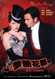 [红磨坊][2001][国英多音轨][1080P蓝光原盘REMUX][22.8G]