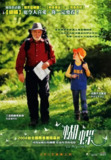[蝴蝶][2002][外挂中字][1080P][2.8G]
