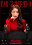 坏女友 배드걸프렌드 (2022)