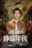 2025年6月16日合集目录7 / 最新 短剧