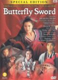 新流星蝴蝶剑 新流星蝴蝶劍 (1993)