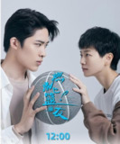 燃烧吧！篮朋友 (2025) 更至04集 [4K][HEVC][剧情 运动][蒋胜男 胡博文]