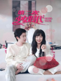 短剧《第二次少女时代》全集（60集）钟正&王云云主演，青春校园与情感纠葛故事