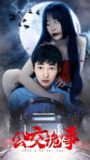公交诡事 (全集) | 短剧