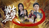 短剧《国士无双》全集（82集），热门国产短剧