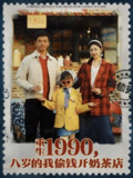重生1990八岁的我偷钱开奶茶店 (80集) 海依凡 | 短剧