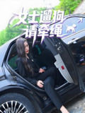 女士遛狗请牵绳 (36集) 梁文浩&张斯涵 | 短剧