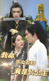 短剧《救命医女弃妇竟是长公主》全集（71集）| 古装励志情感剧