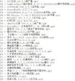 破解软件更新20250617期