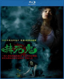 [吓死鬼][2006][中文字幕][1080P][7.2G]