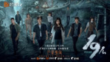 国产电视剧《19层》（2024）全30集 4K高清国语中字完整版