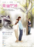 [国产剧][爱上查美乐][2011][全13集][国语中字][1080P高码][28G]