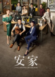 [国产剧][安家][2020][全53集][国语中字][4K高码][单集1.3G][73G]