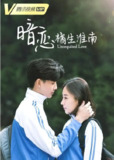 [国产剧][暗恋橘生淮南][2019][全24集][国语中字][1080P][8G]